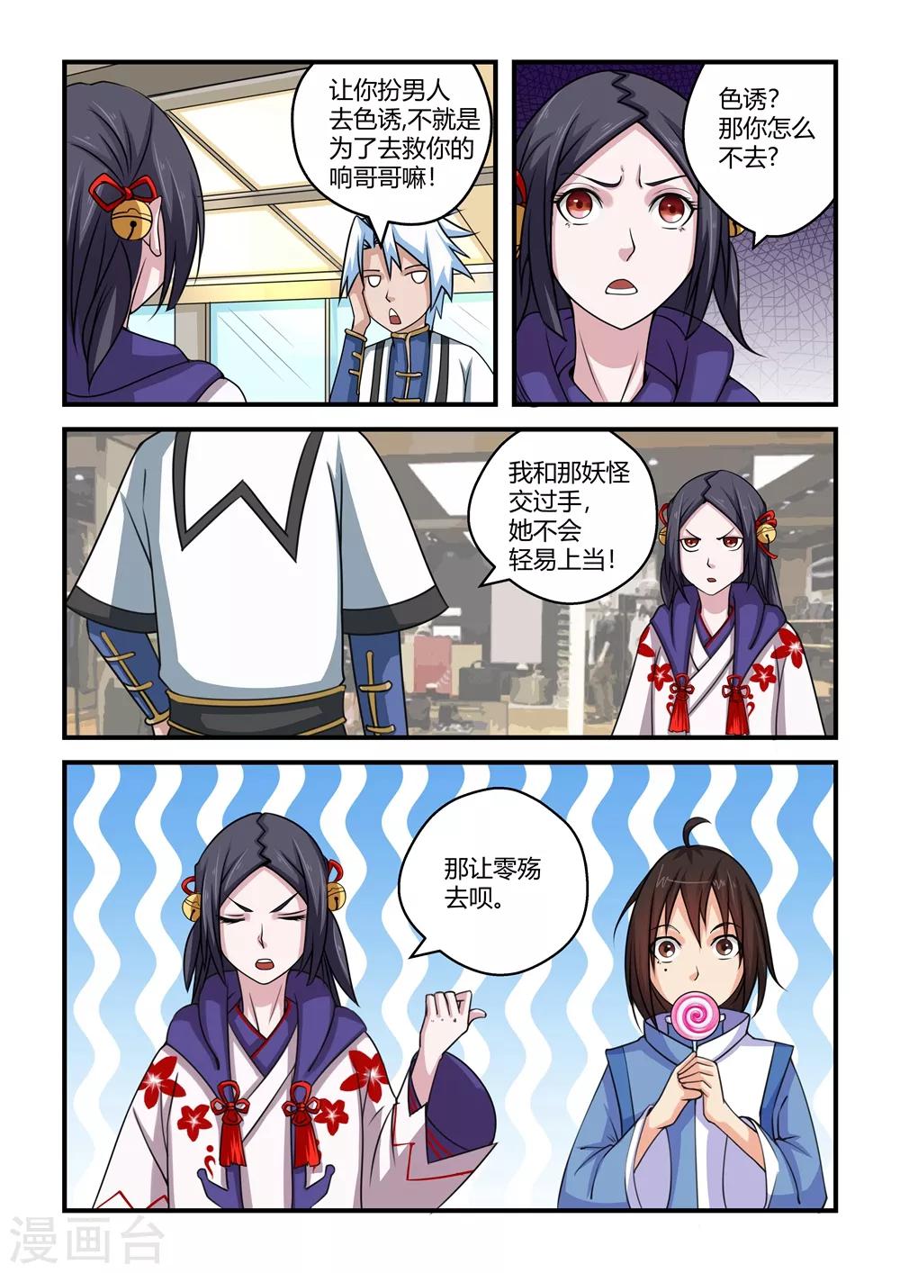 第50话-第50话