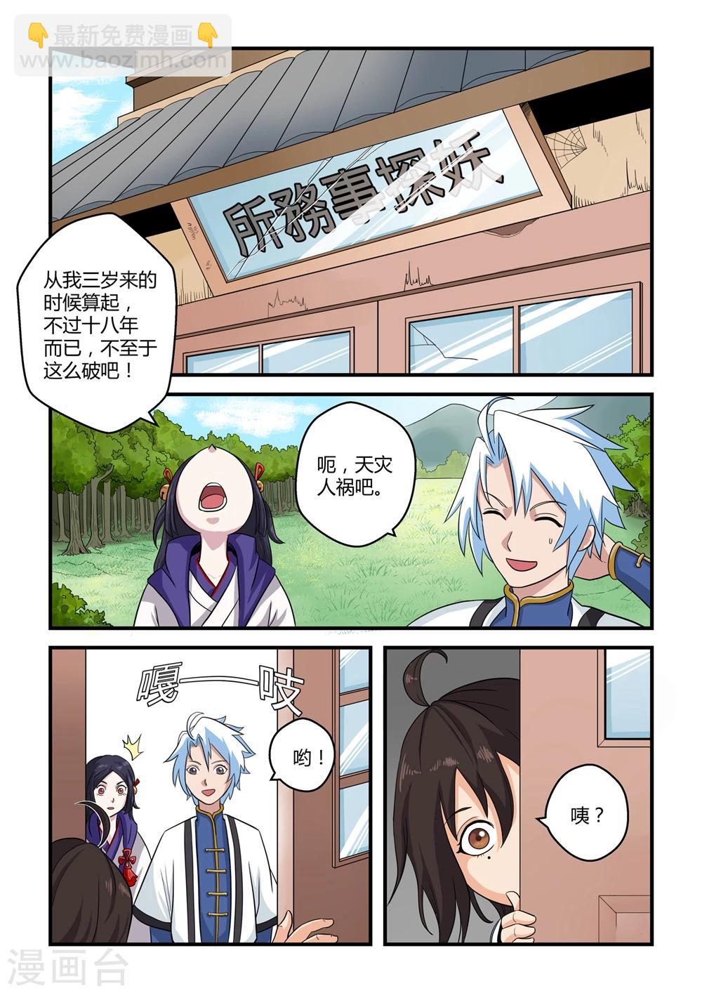 第6话-第6话