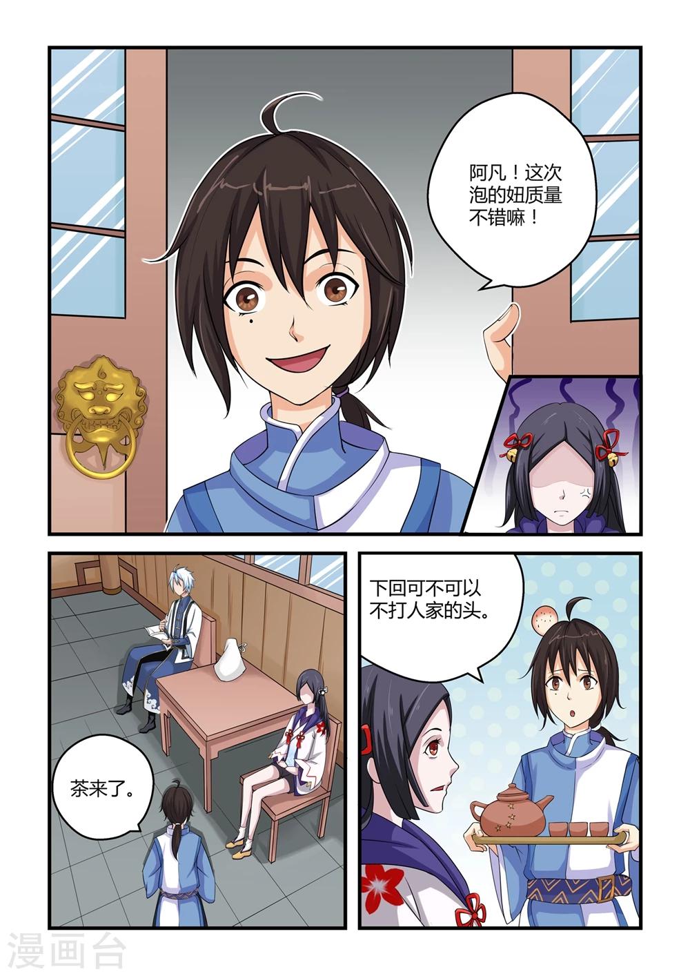 第6话-第6话