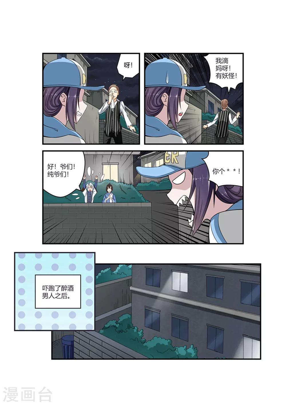 第52话-第52话