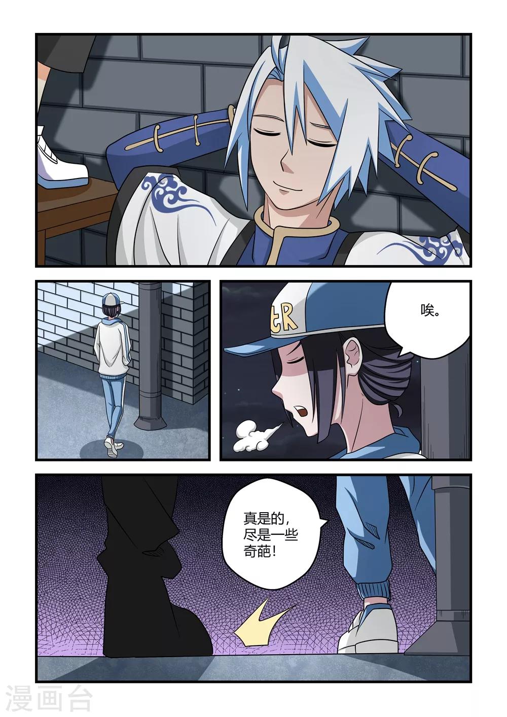 第52话-第52话