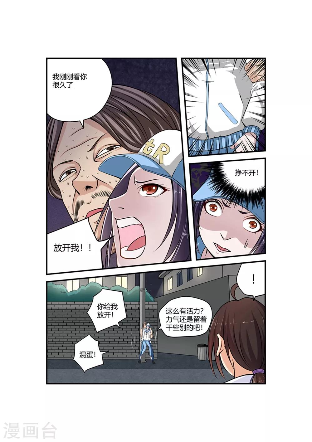 第52话-第52话