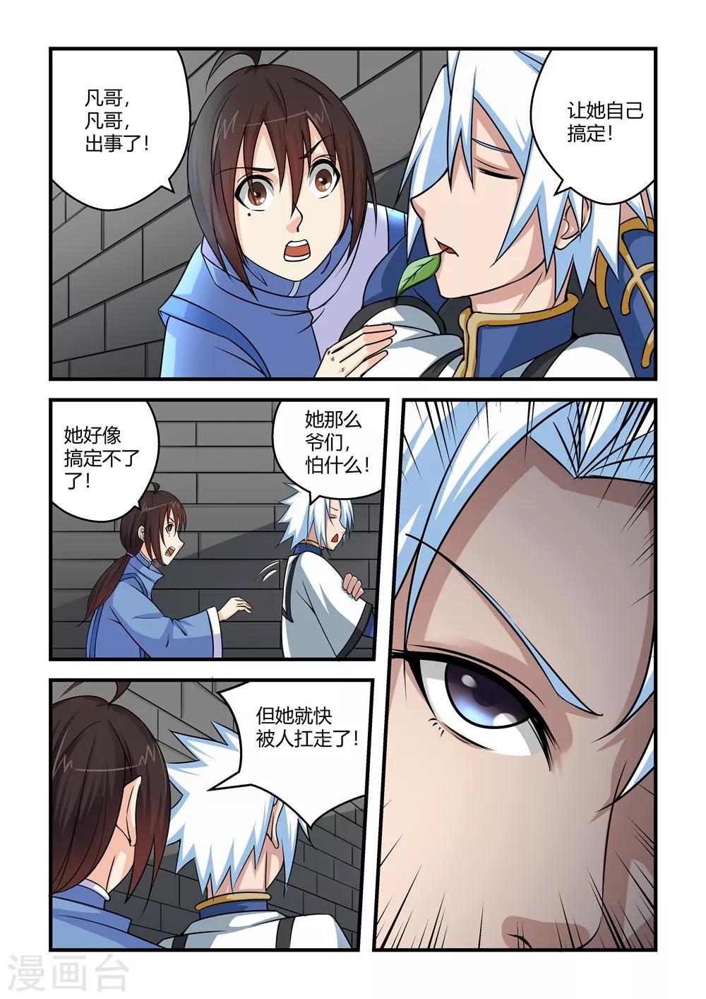 第52话-第52话