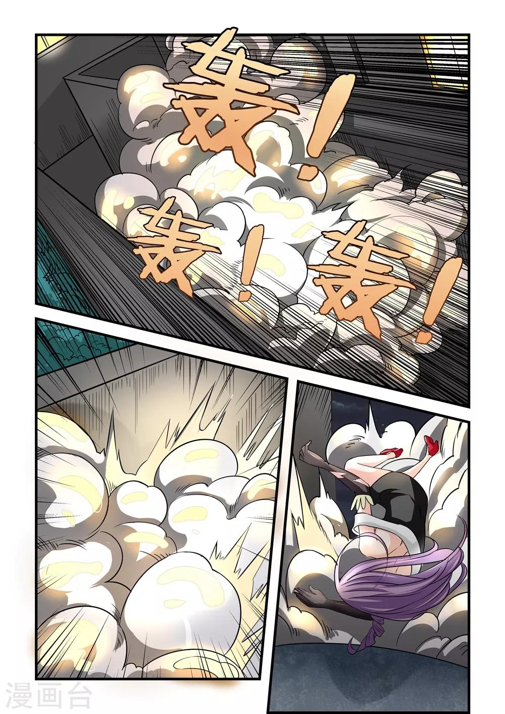 第54话-第54话