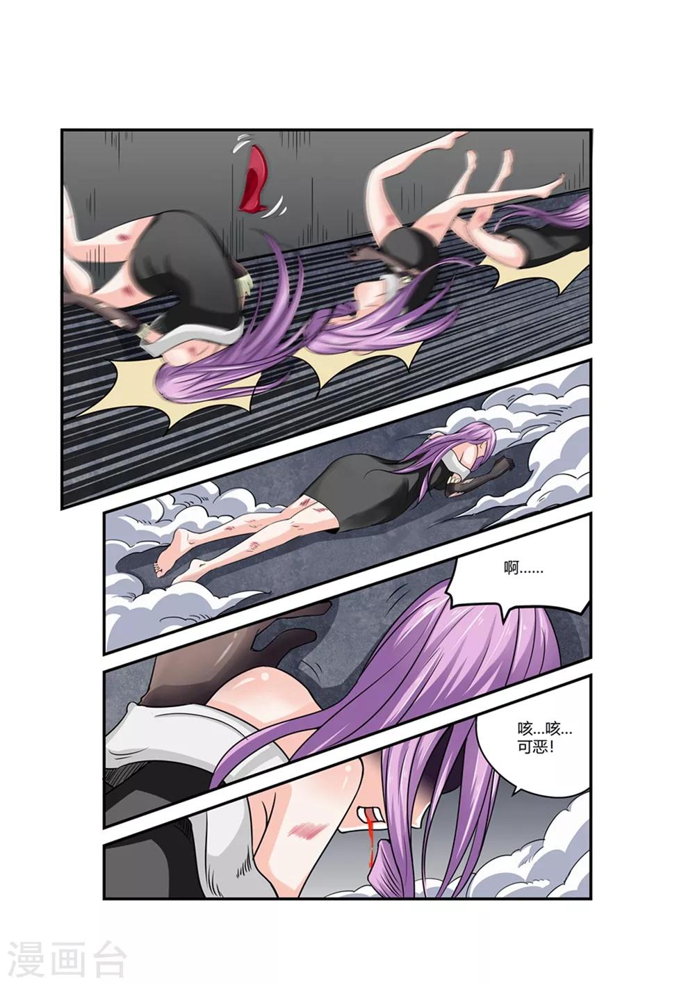 第54话-第54话