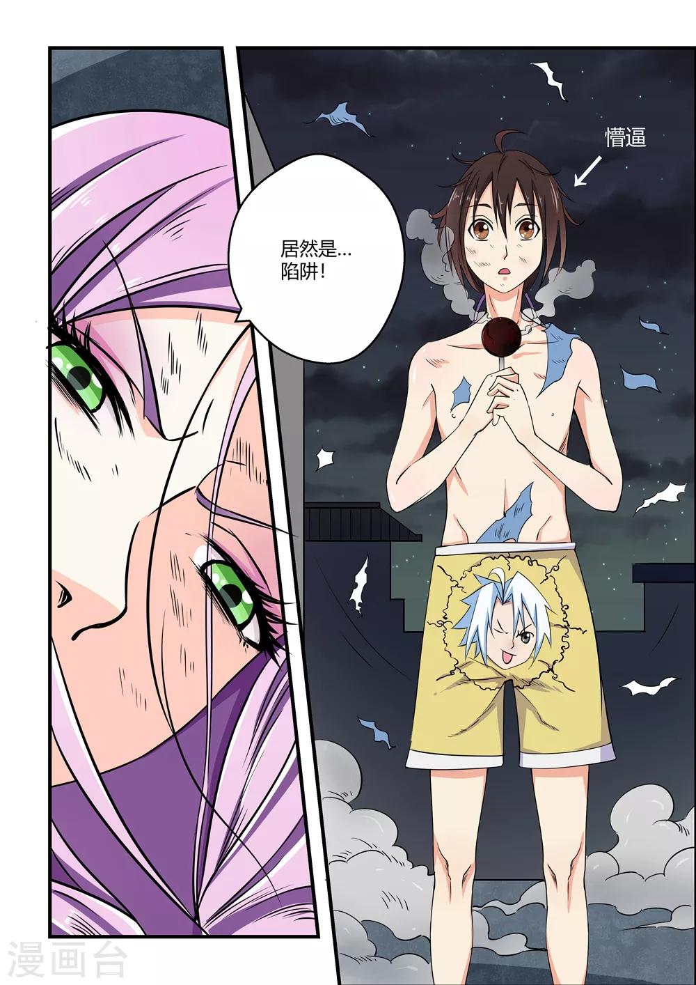 第54话-第54话