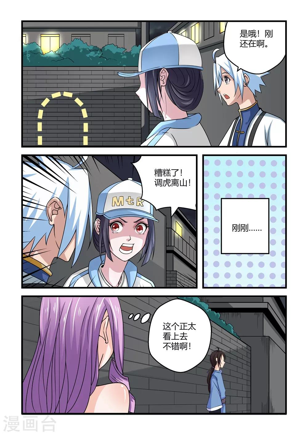 第54话-第54话