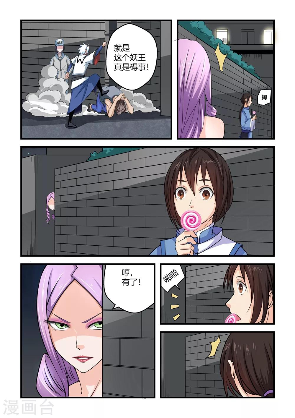 第54话-第54话