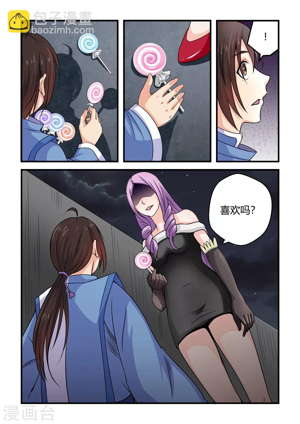 第54话-第54话