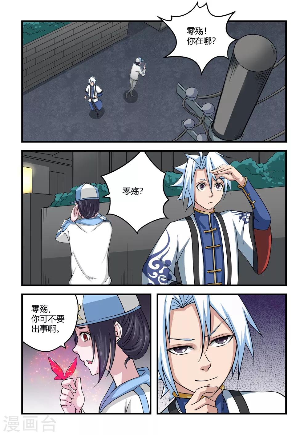 第54话-第54话