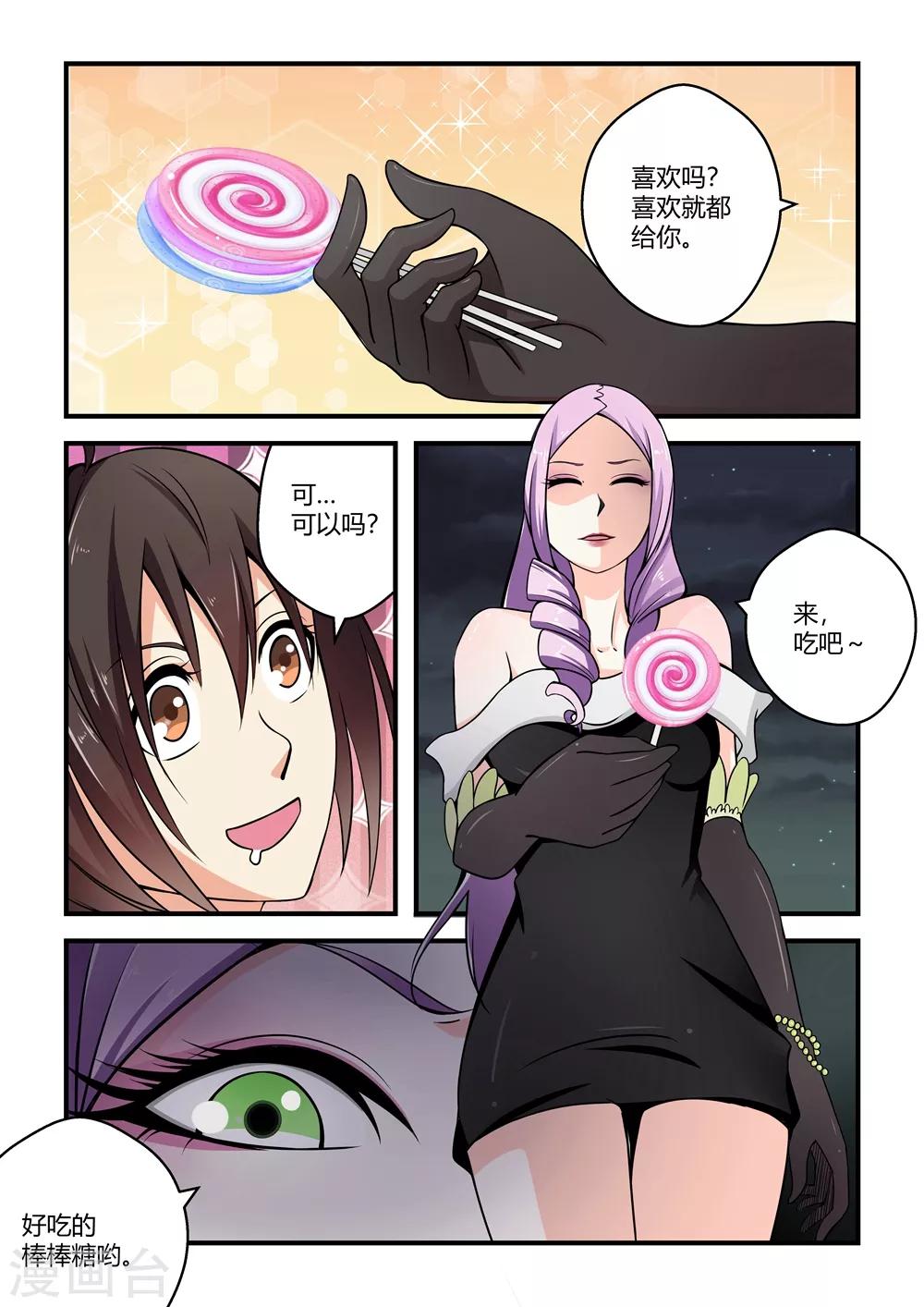 第54话-第54话