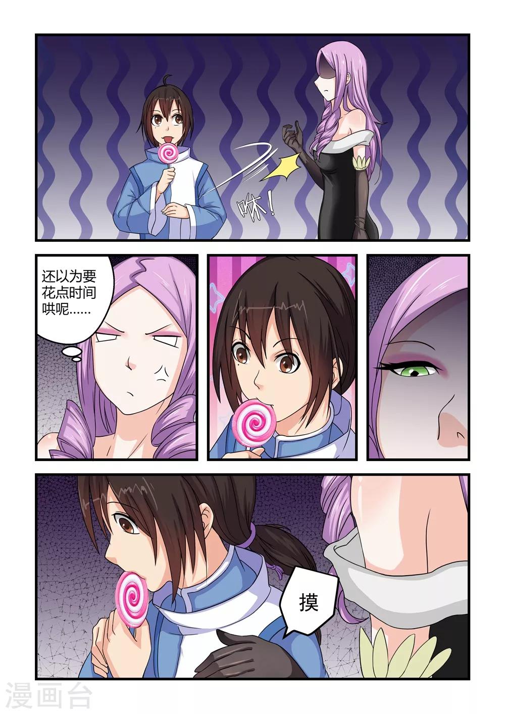 第54话-第54话