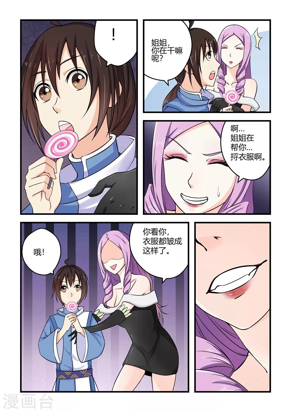 第54话-第54话