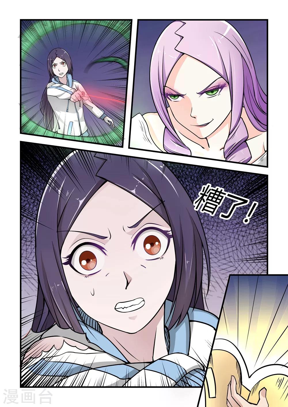 第56话-第56话