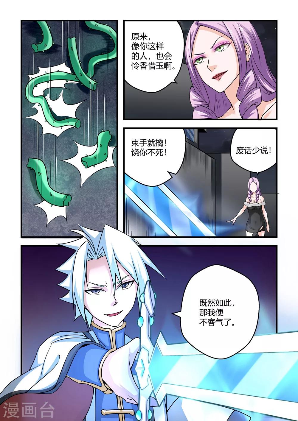 第56话-第56话