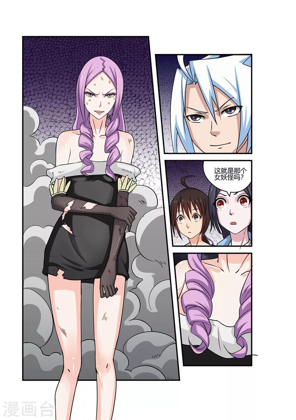 第56话-第56话