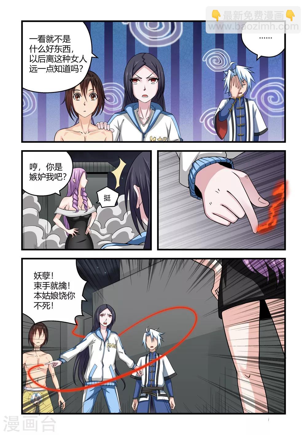 第56话-第56话
