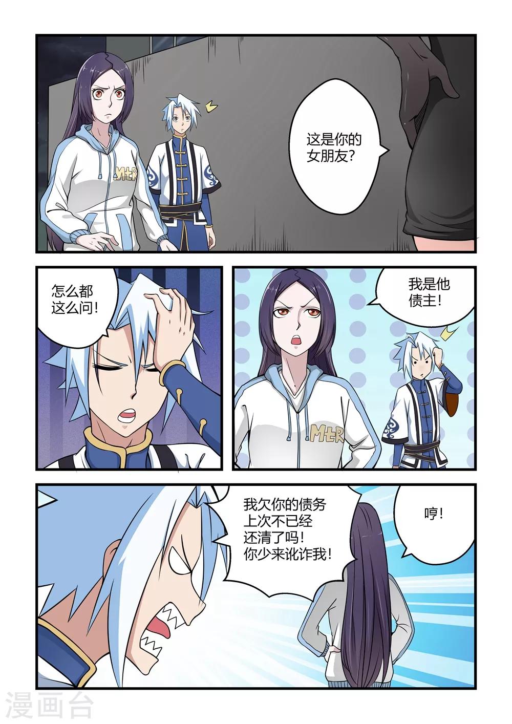 第56话-第56话