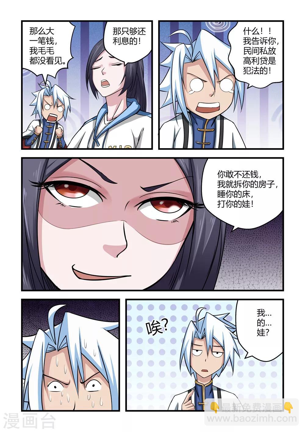 第56话-第56话