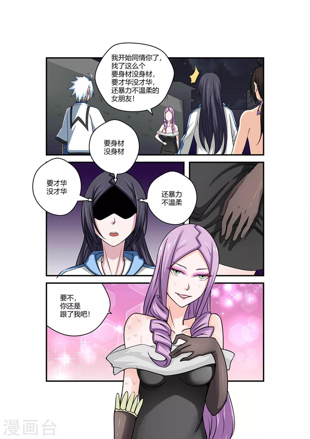 第56话-第56话
