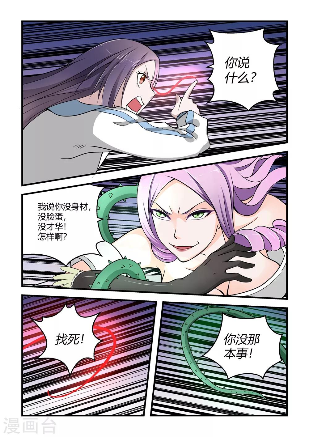 第56话-第56话