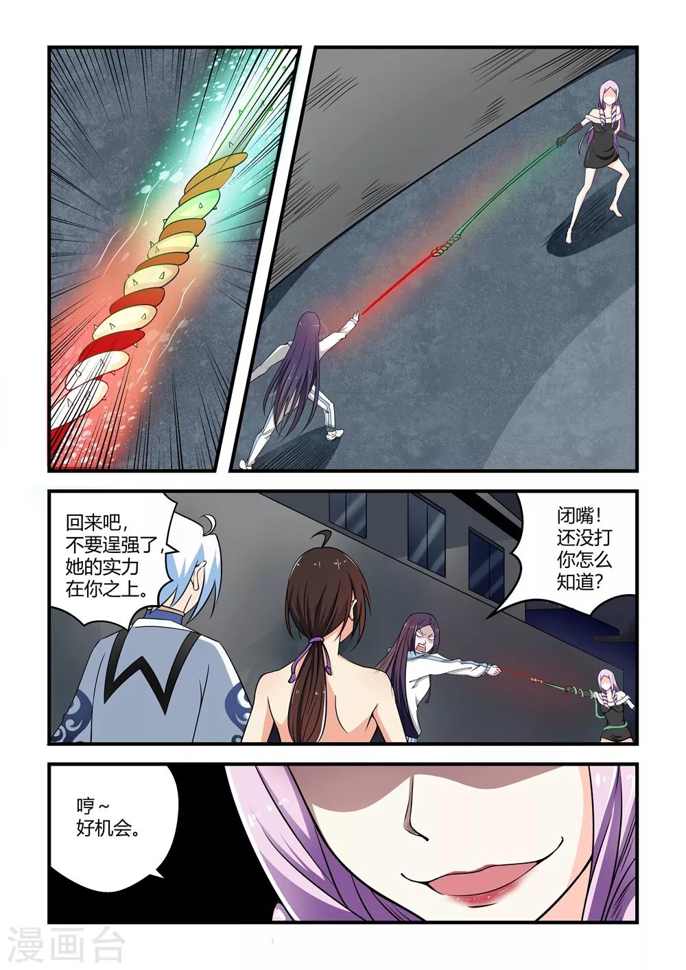 第56话-第56话