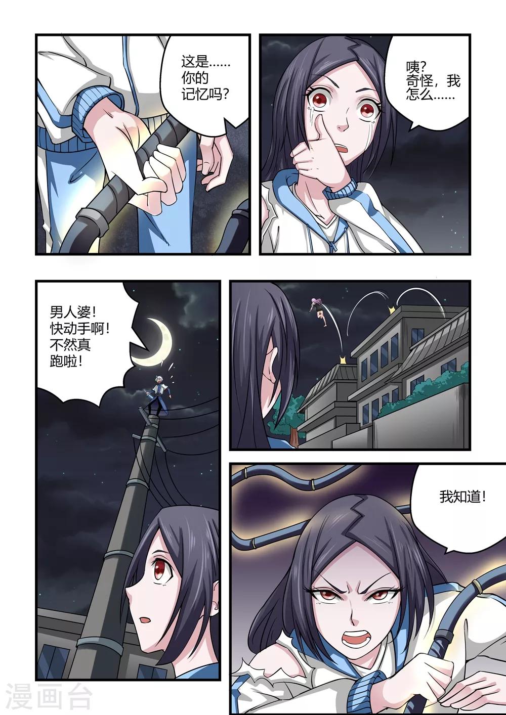 第58话-第58话