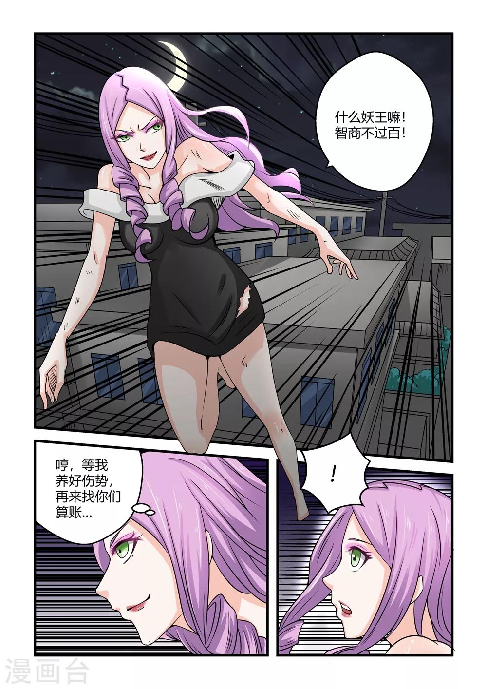 第58话-第58话