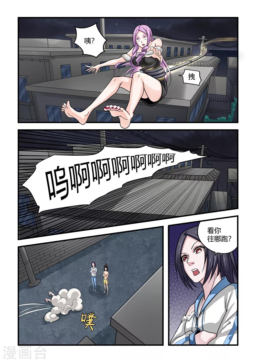 第58话-第58话
