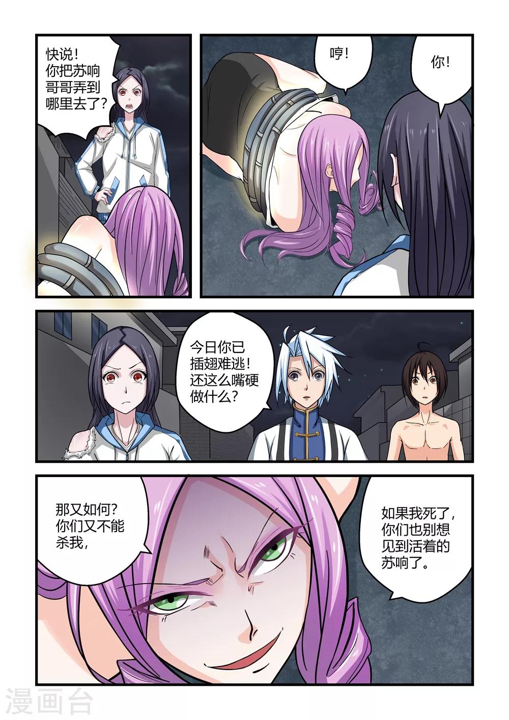 第58话-第58话
