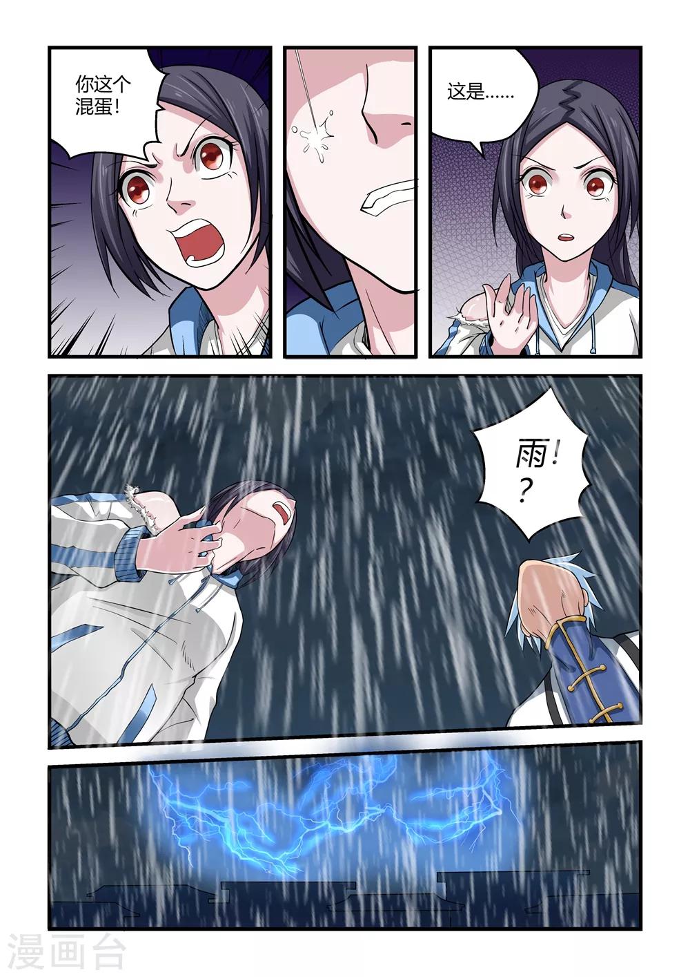 第58话-第58话