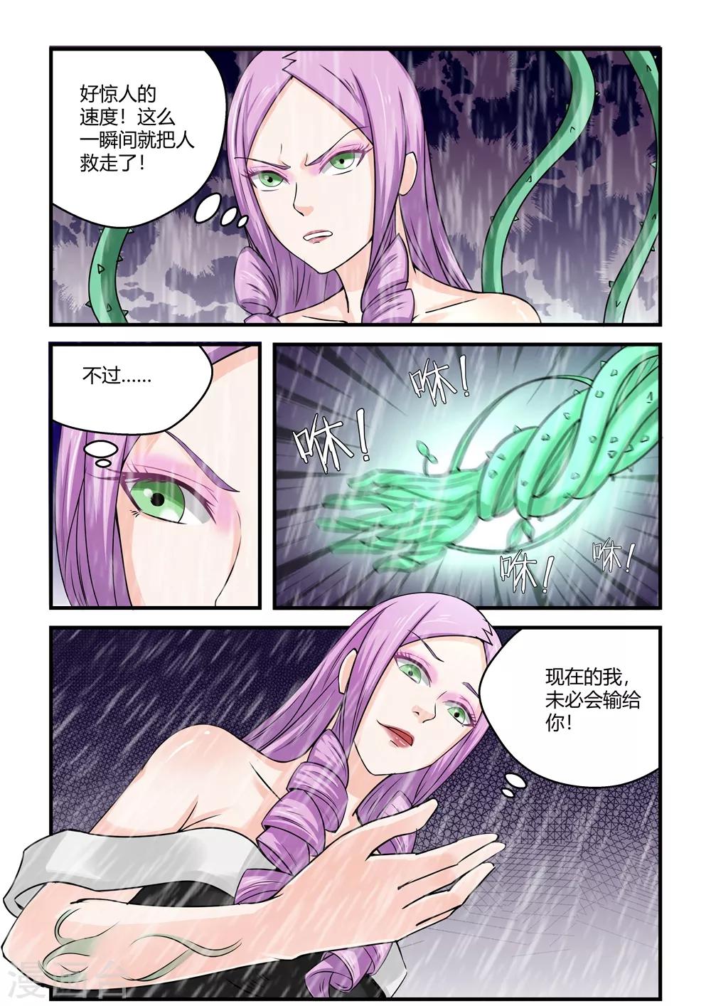 第60话-第60话
