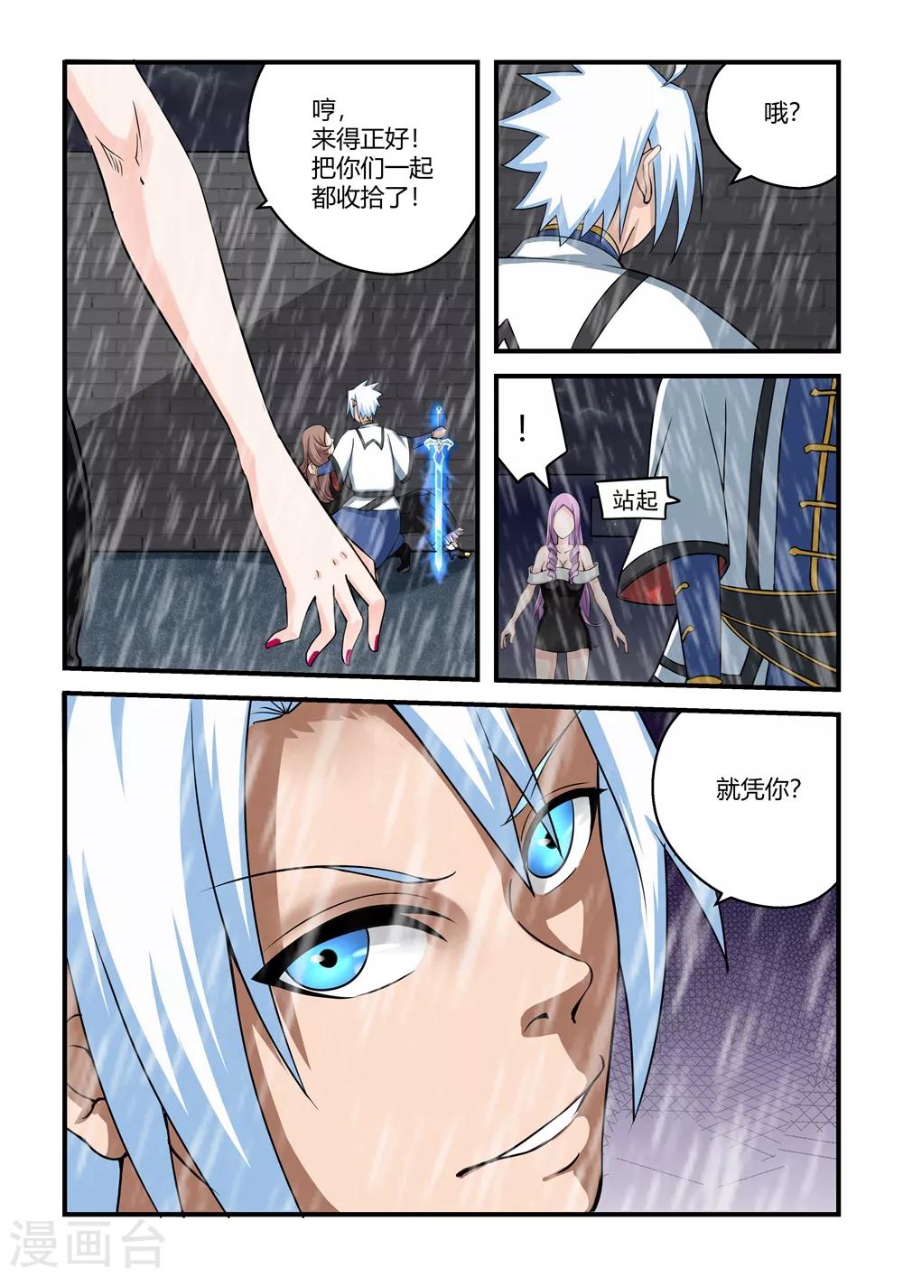 第60话-第60话
