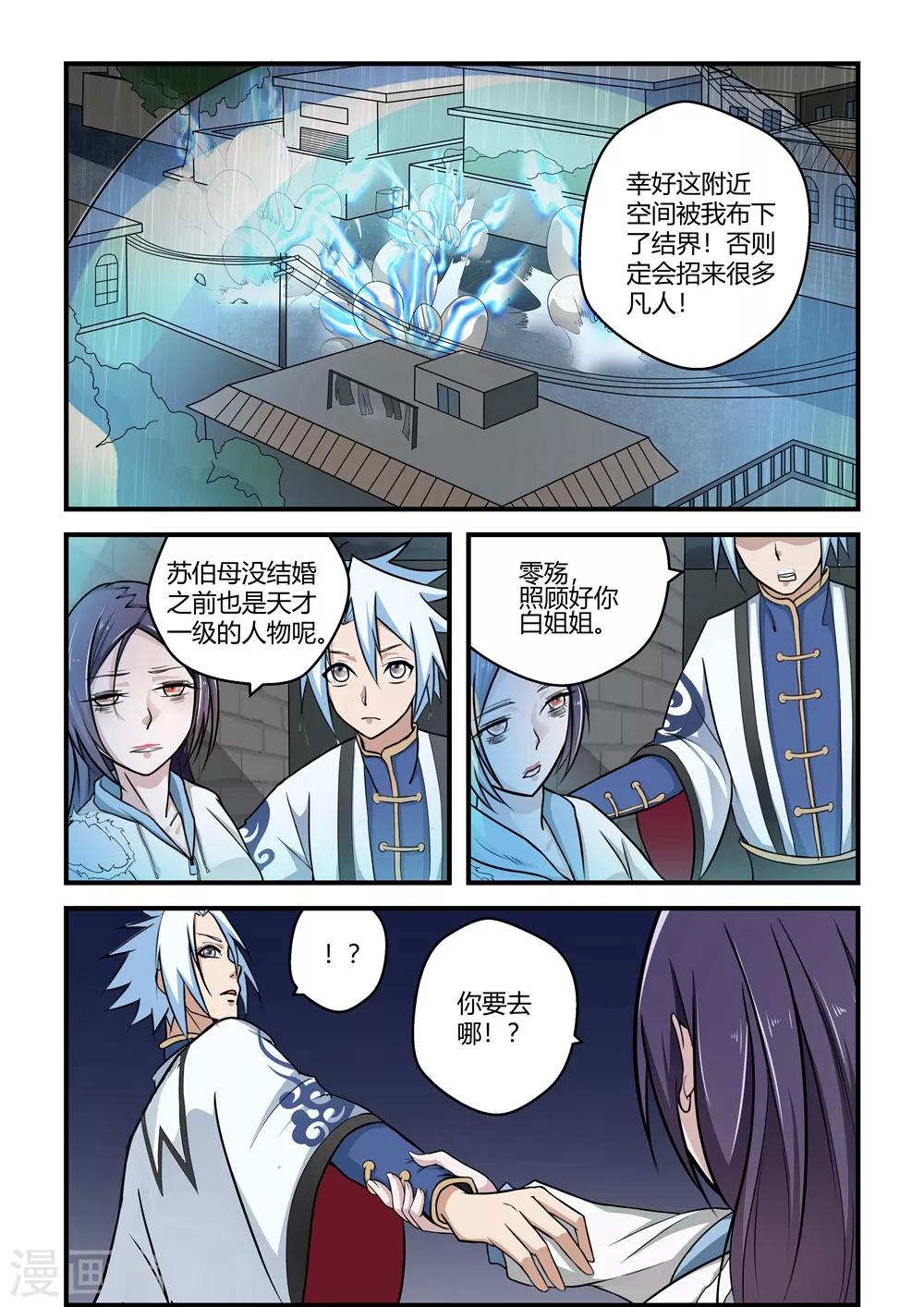第60话-第60话