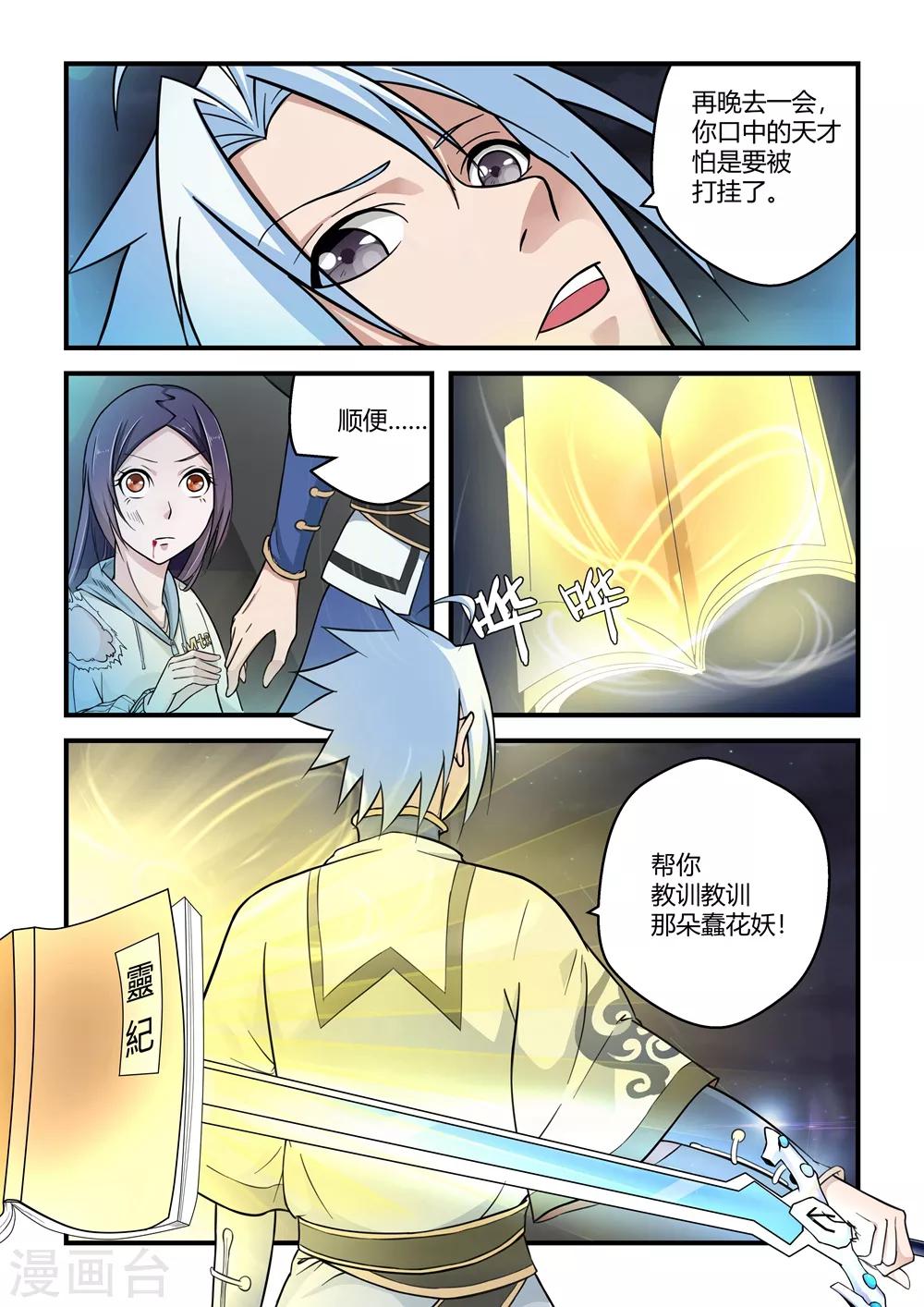 第60话-第60话