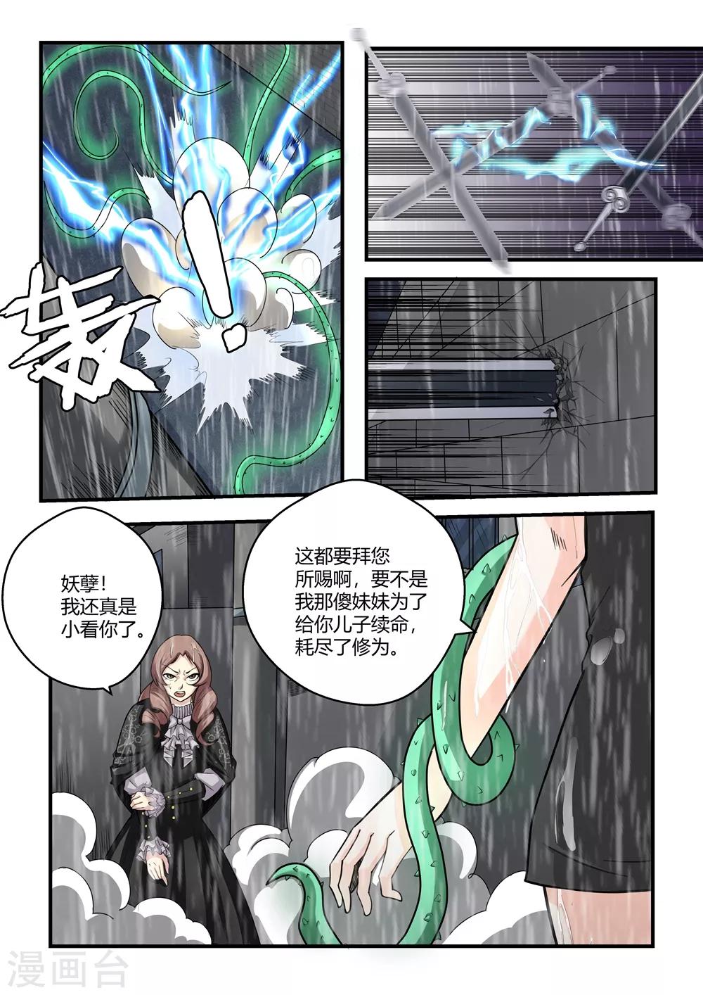 第60话-第60话