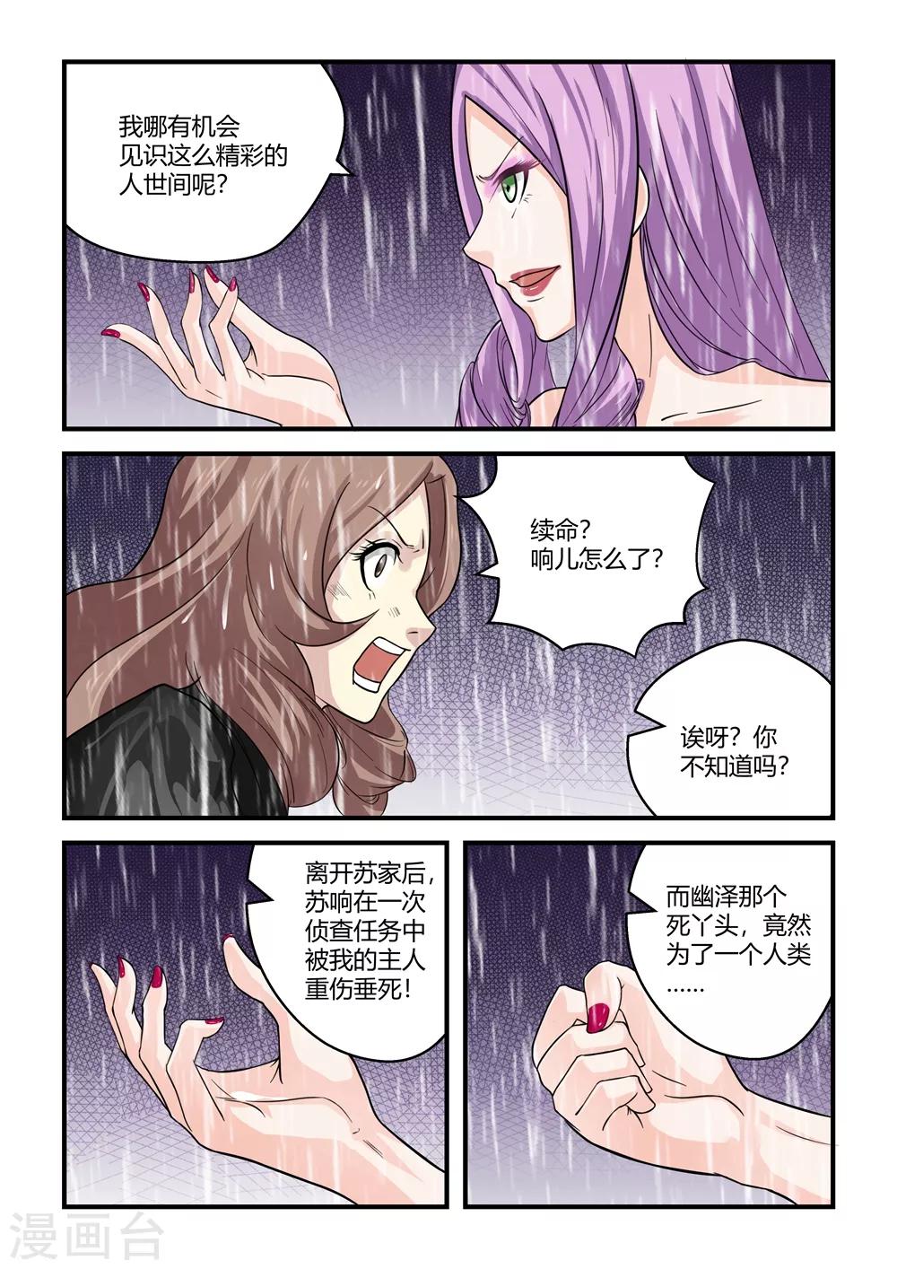 第60话-第60话