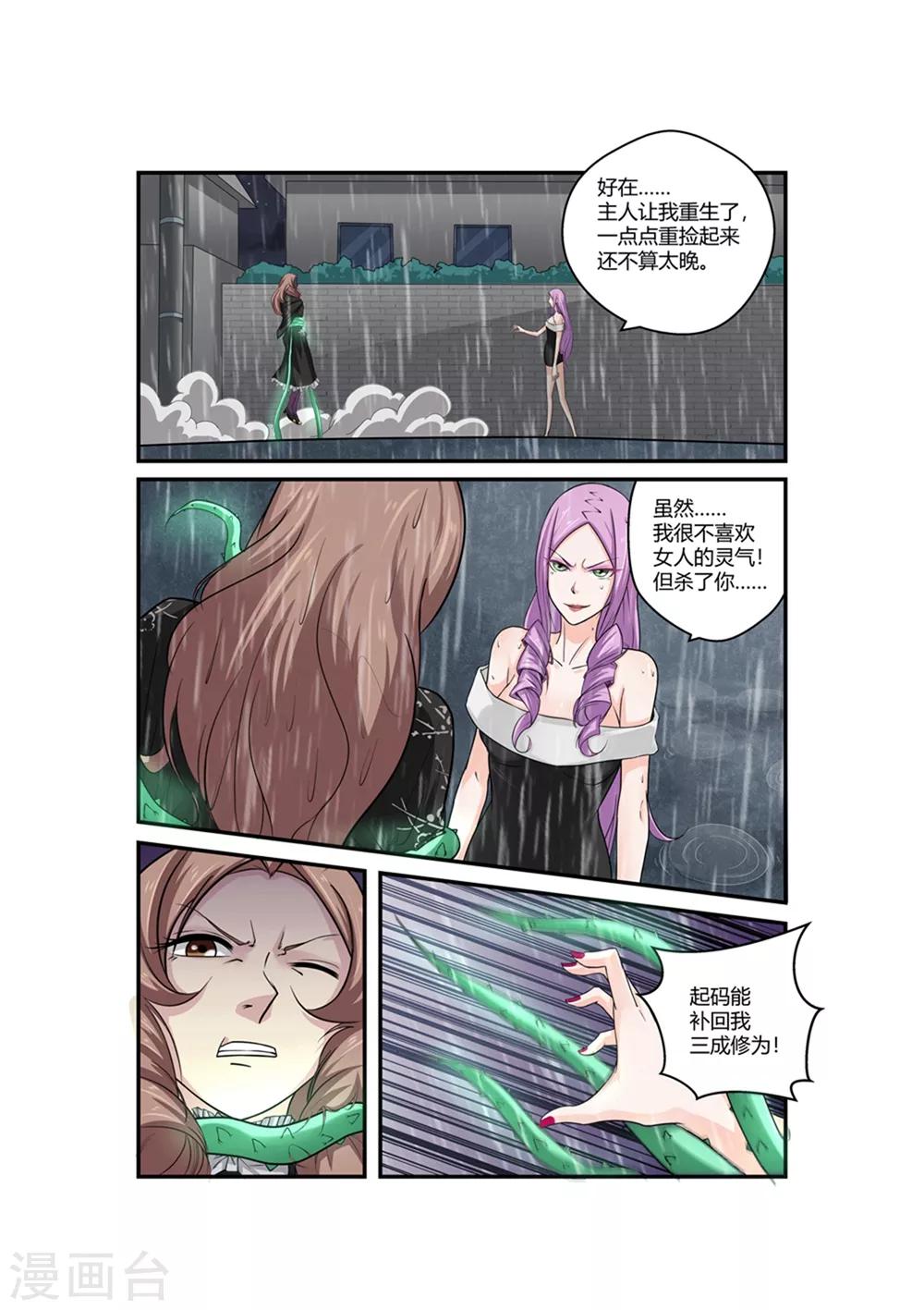 第60话-第60话