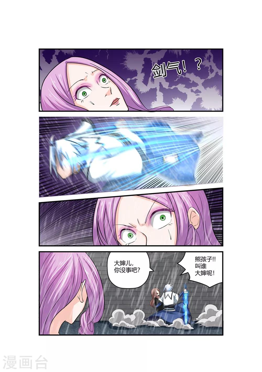 第60话-第60话