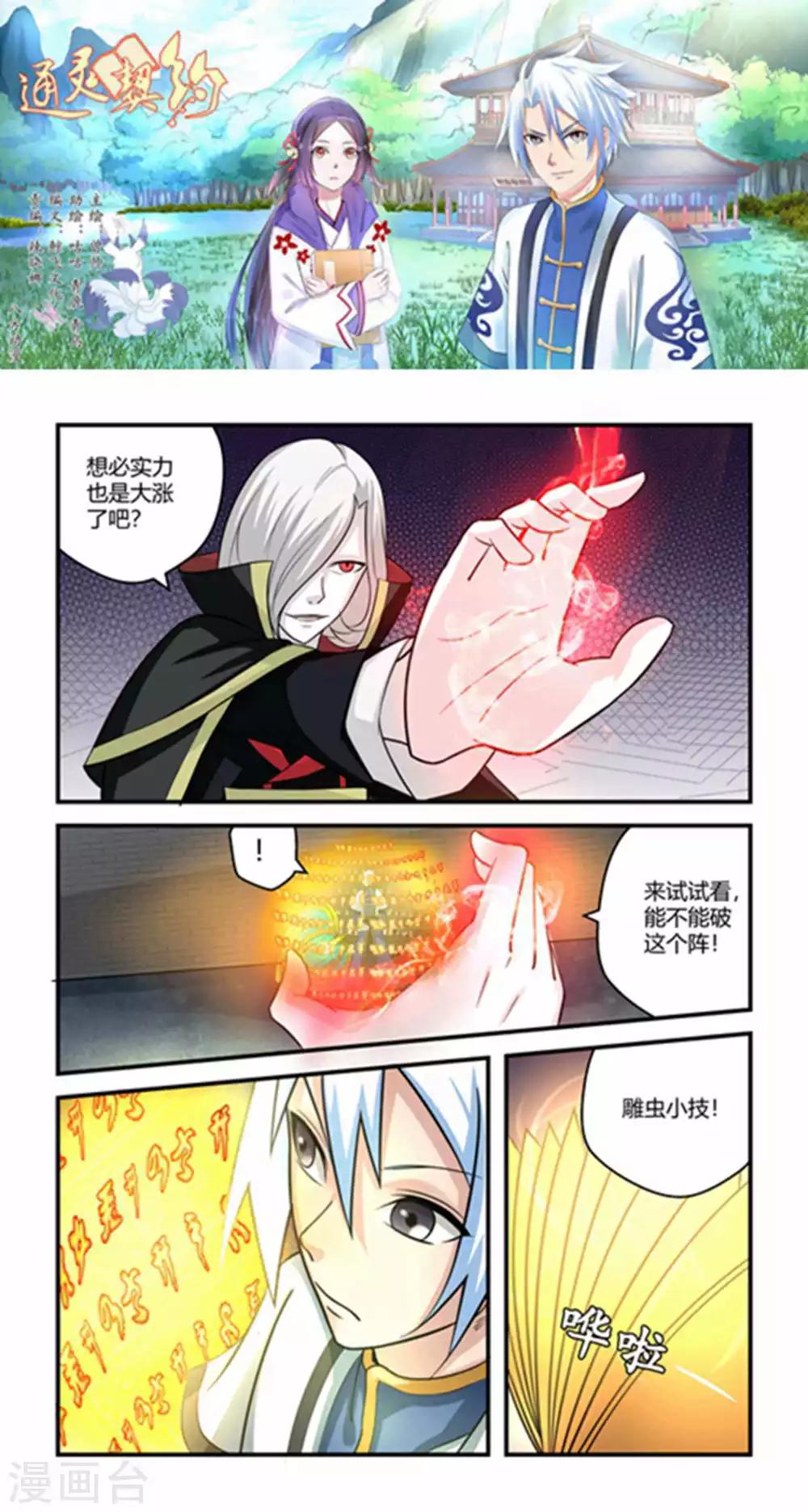 第64话-第64话