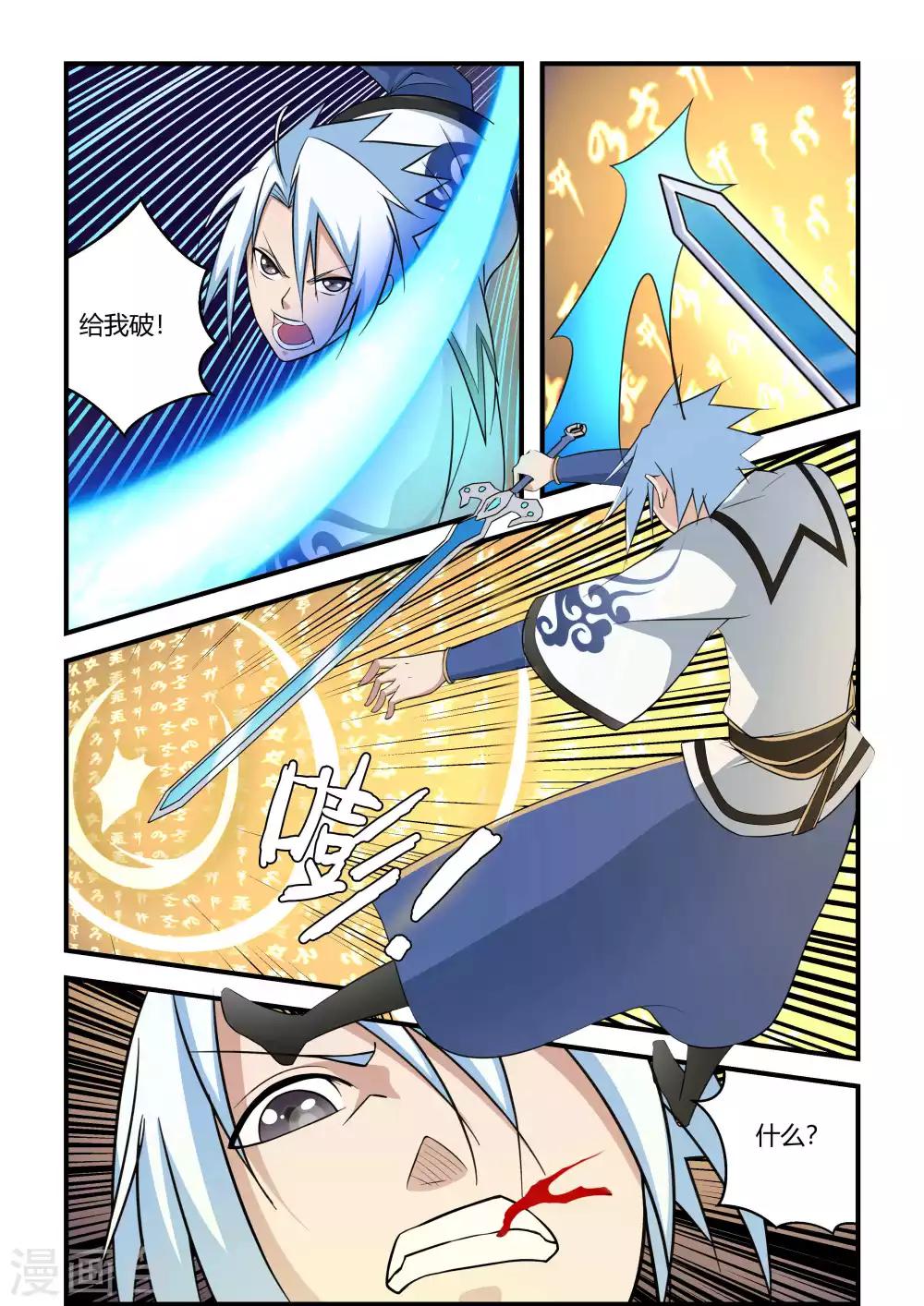 第64话-第64话