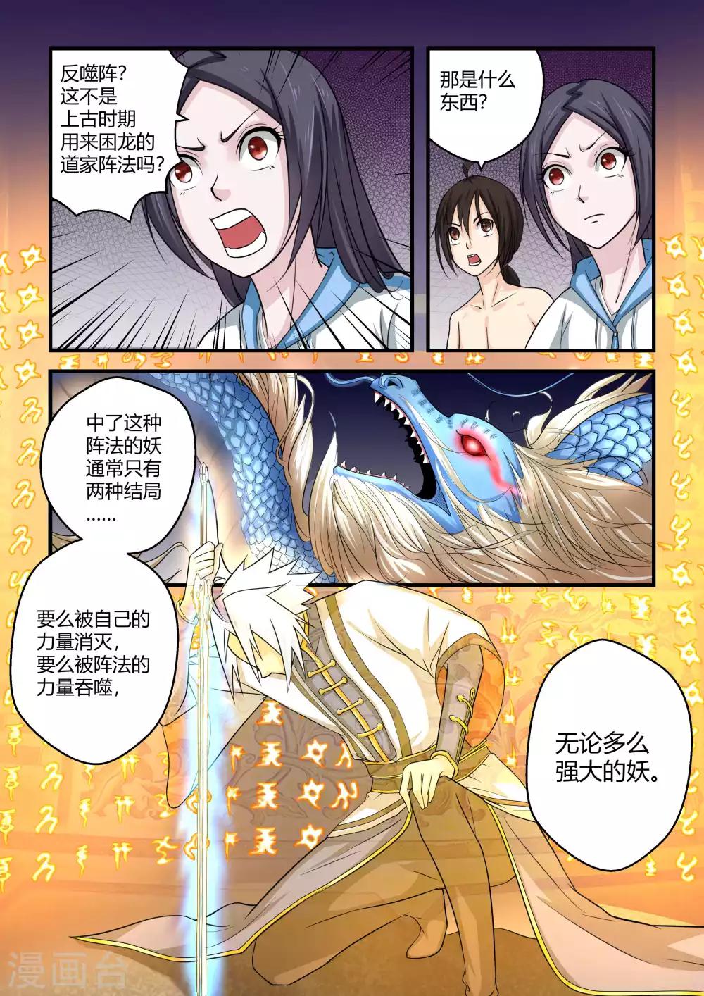 第64话-第64话