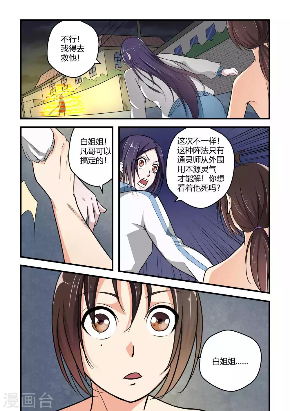 第64话-第64话
