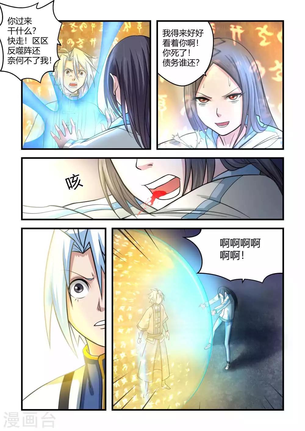 第64话-第64话