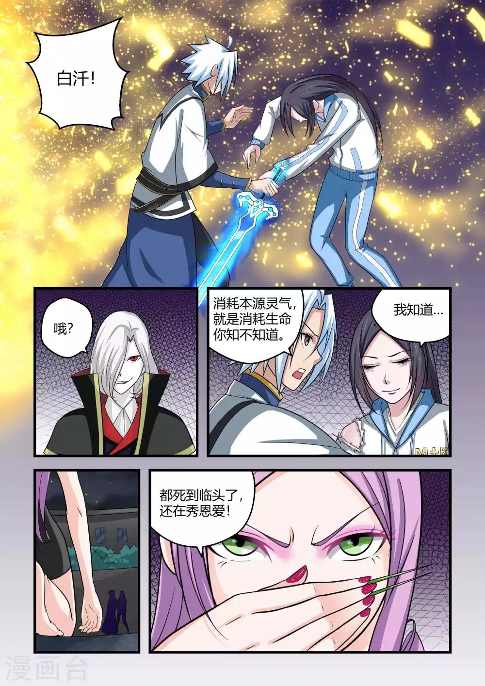 第64话-第64话