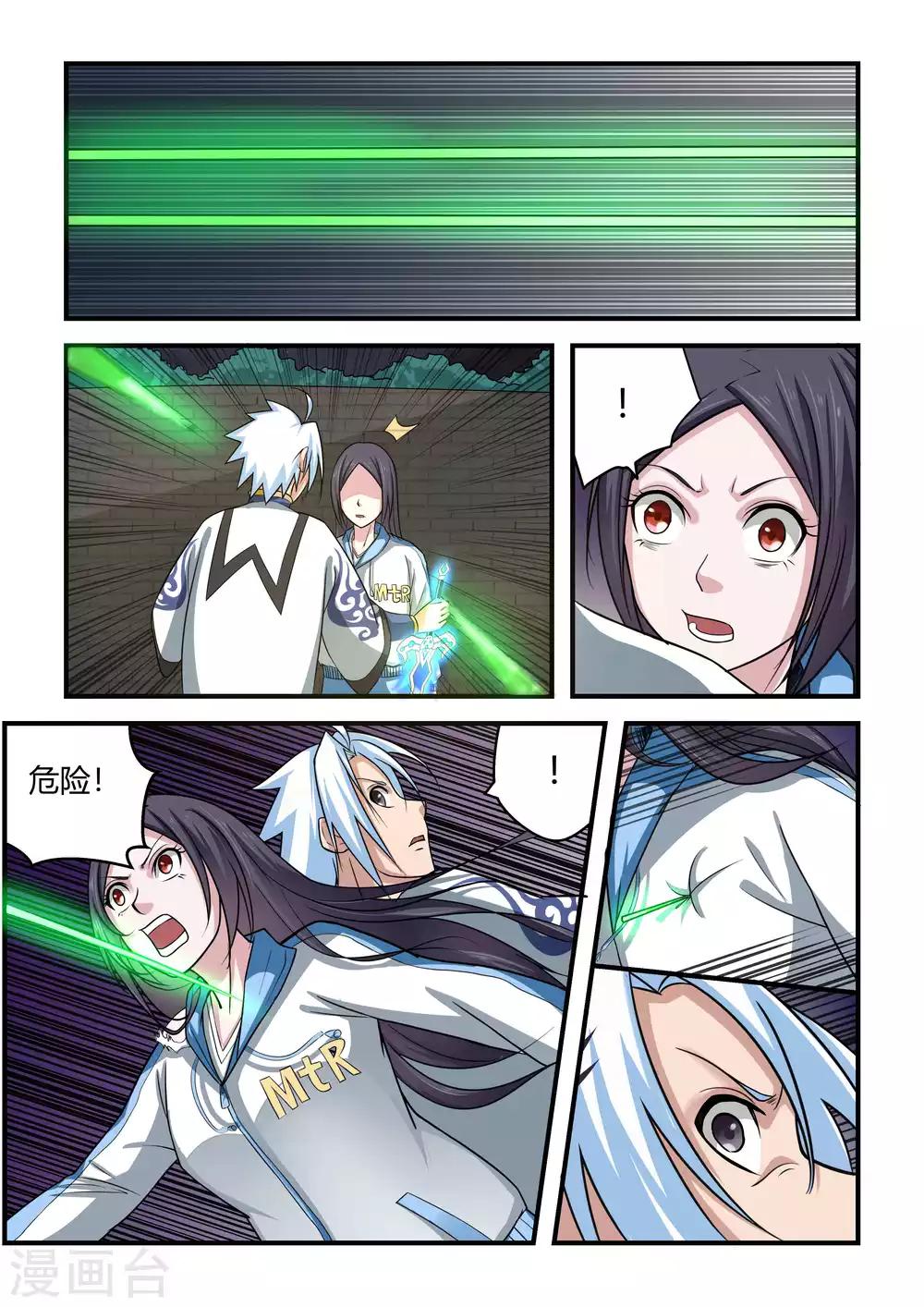 第64话-第64话