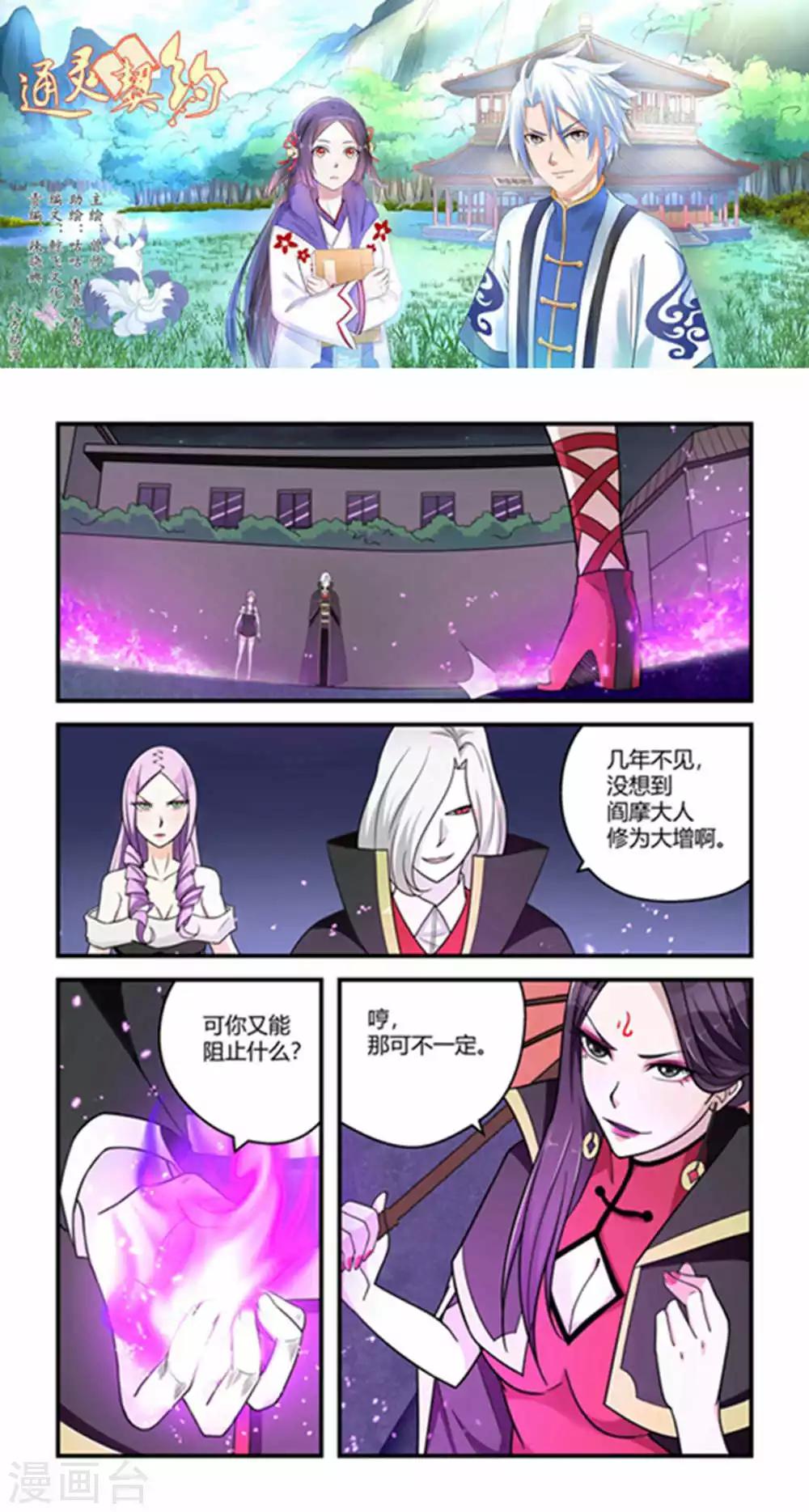 第66话-第66话