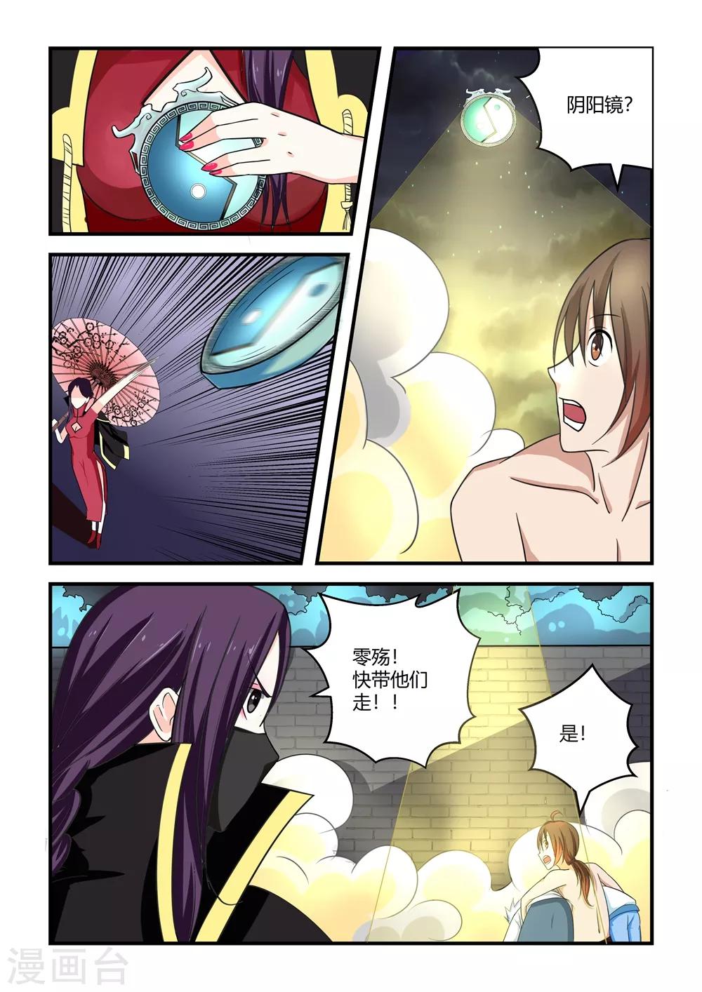 第66话-第66话