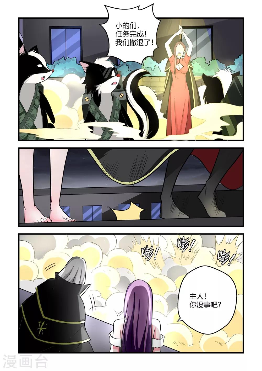 第66话-第66话