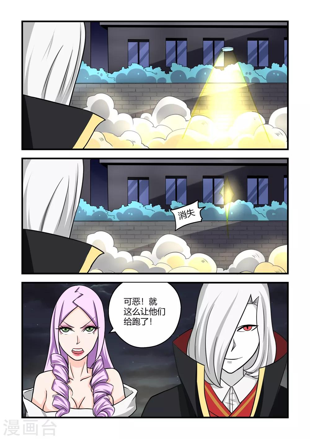 第66话-第66话